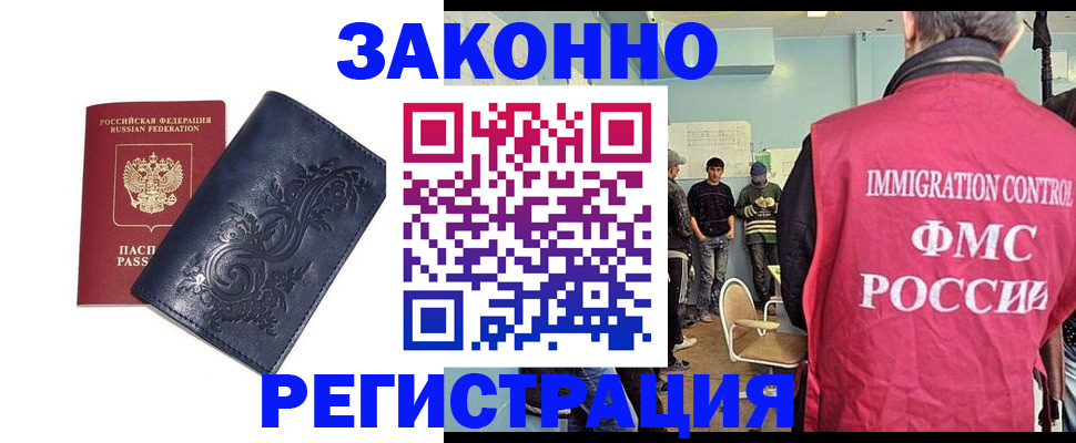 временная регистрация госуслуги в Домодедово