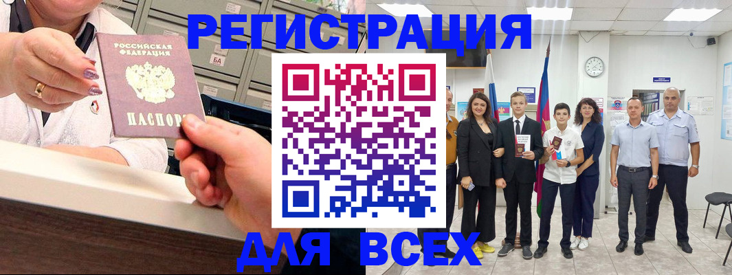 временная регистрация гарантия в Домодедово