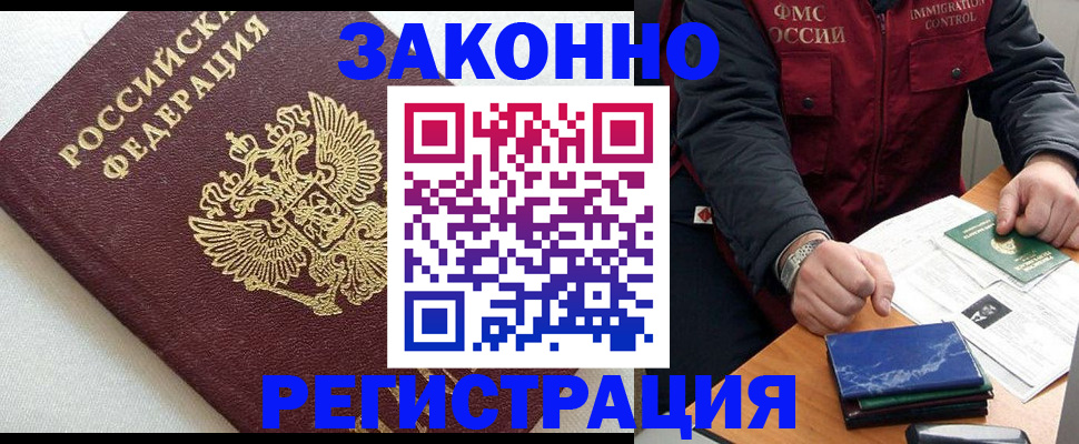 найти адрес прописки в Домодедово